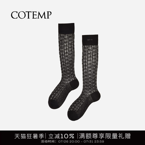 cotempAlmondRocks联名袜子
