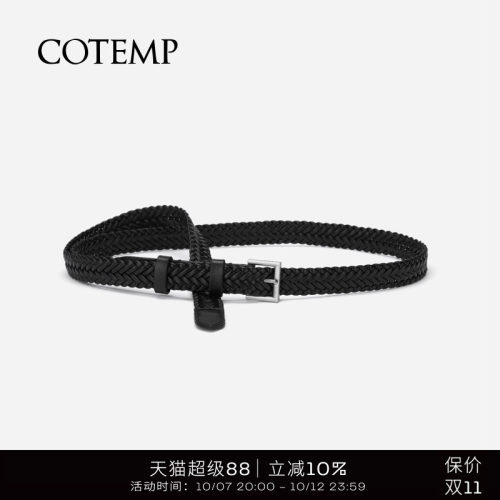 cotemp编织皮带牛皮腰带