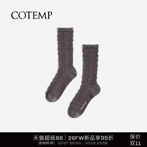 cotempFlossa绞花羊毛小腿袜