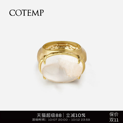 cotemp埃摩宝石戒指戒指