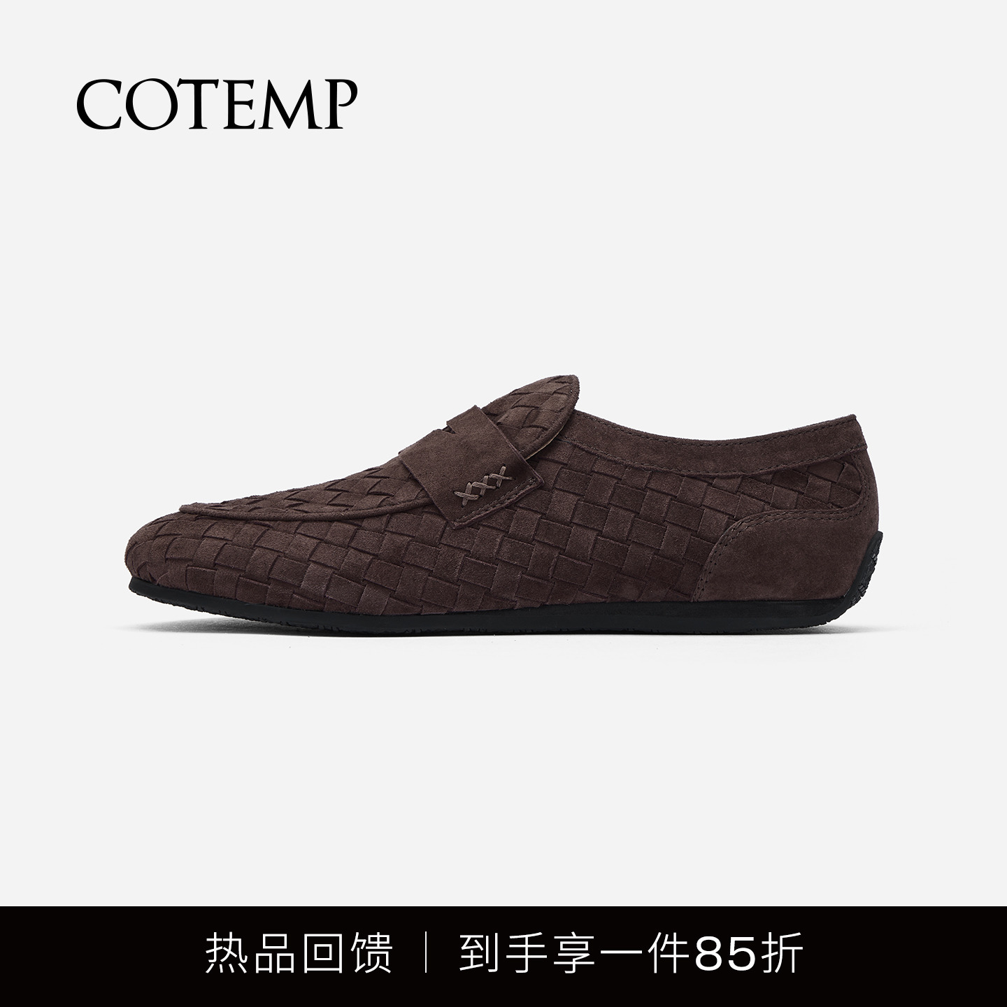 cotemp编织乐福鞋一脚蹬单鞋