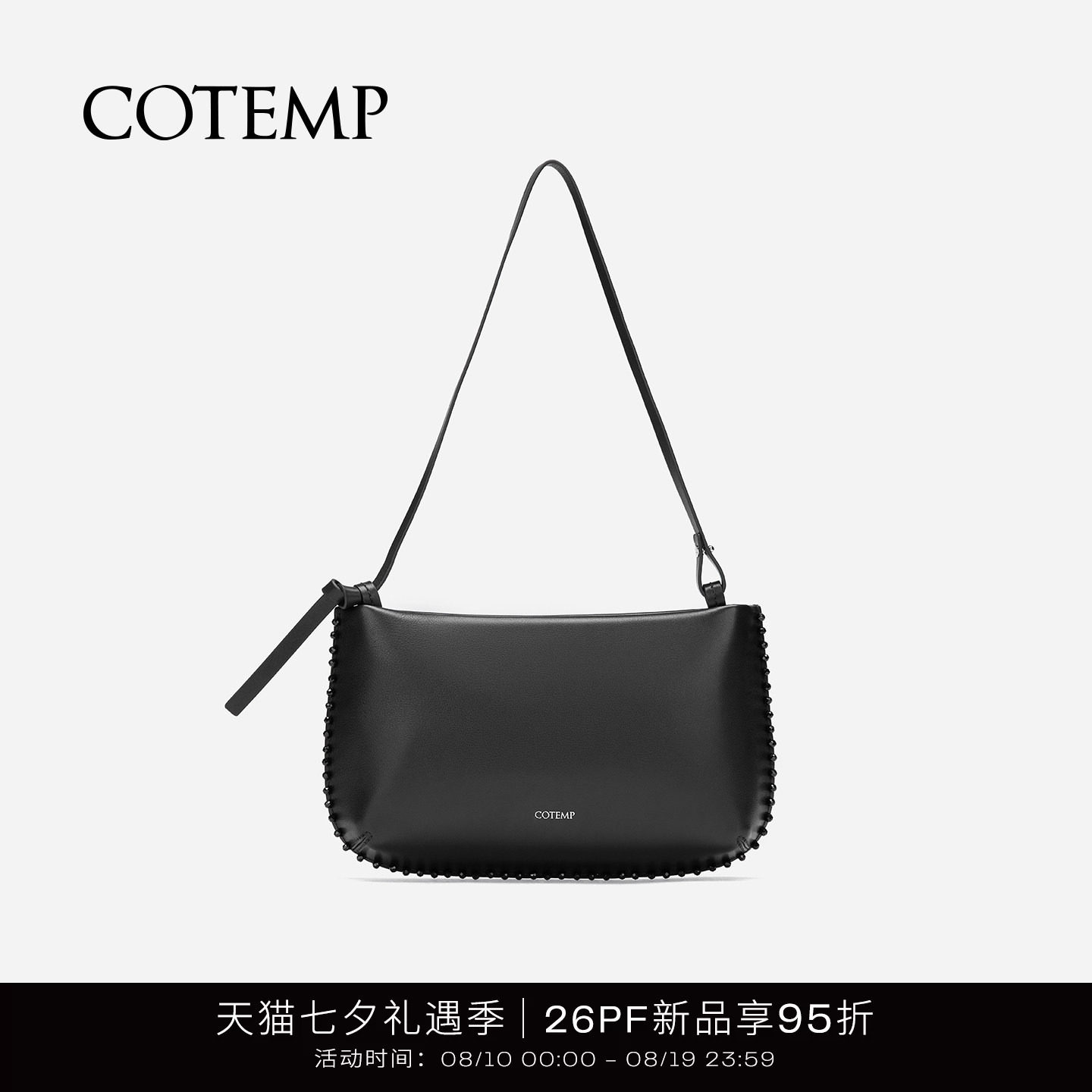 cotempHelios皮面钉珠小包