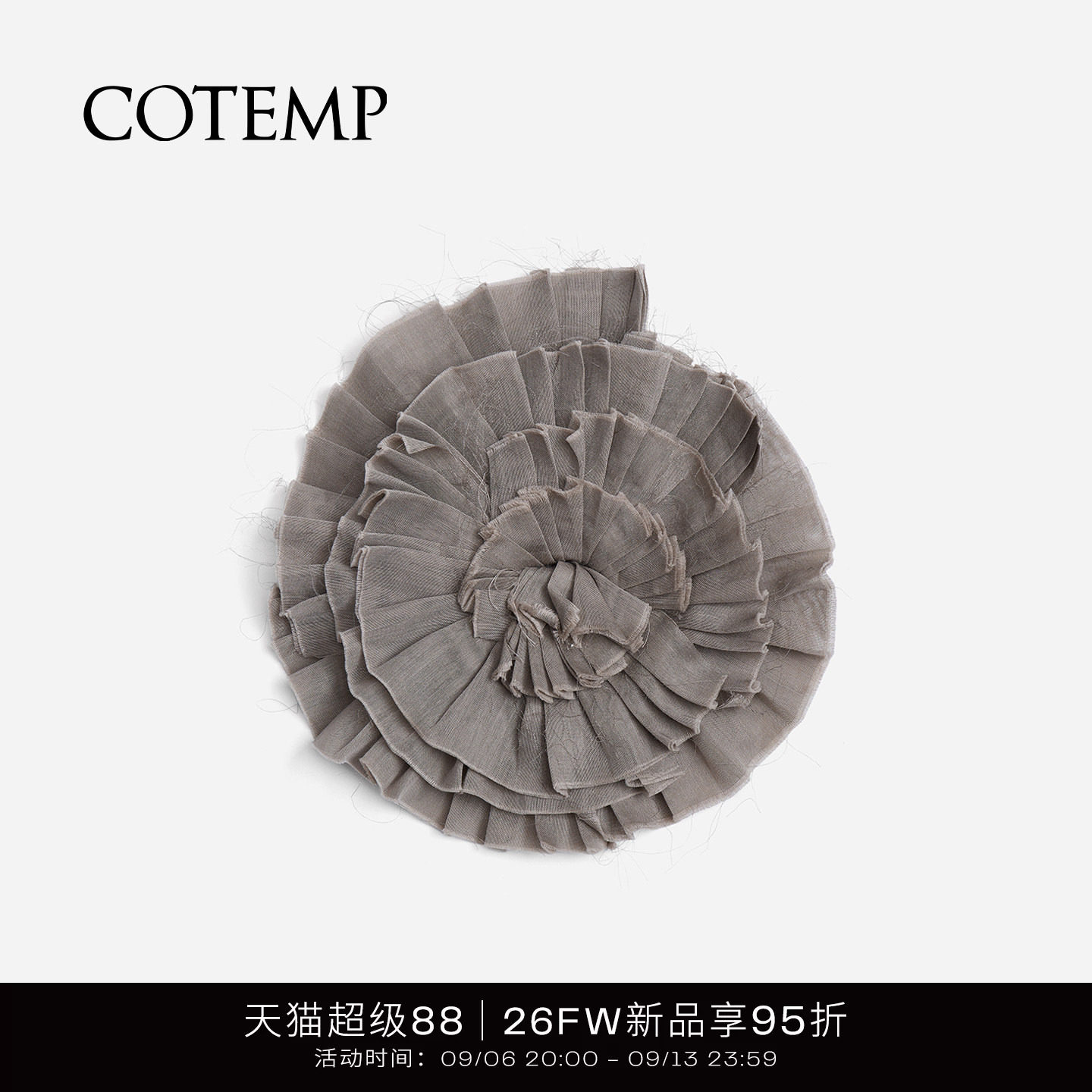 cotemp堆叠立体花朵胸针图片