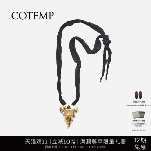 cotemp松叶宝石系列耳环/项链
