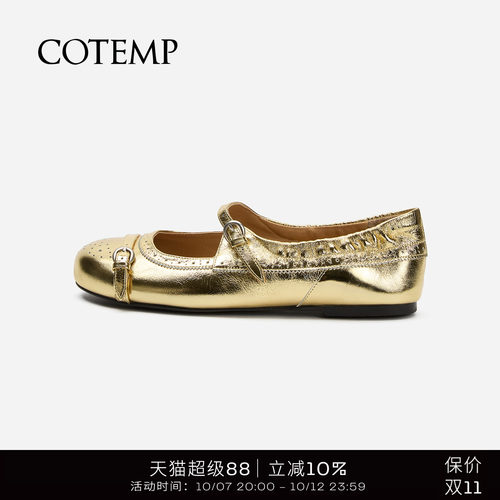 cotemp雕花孟克玛丽珍鞋