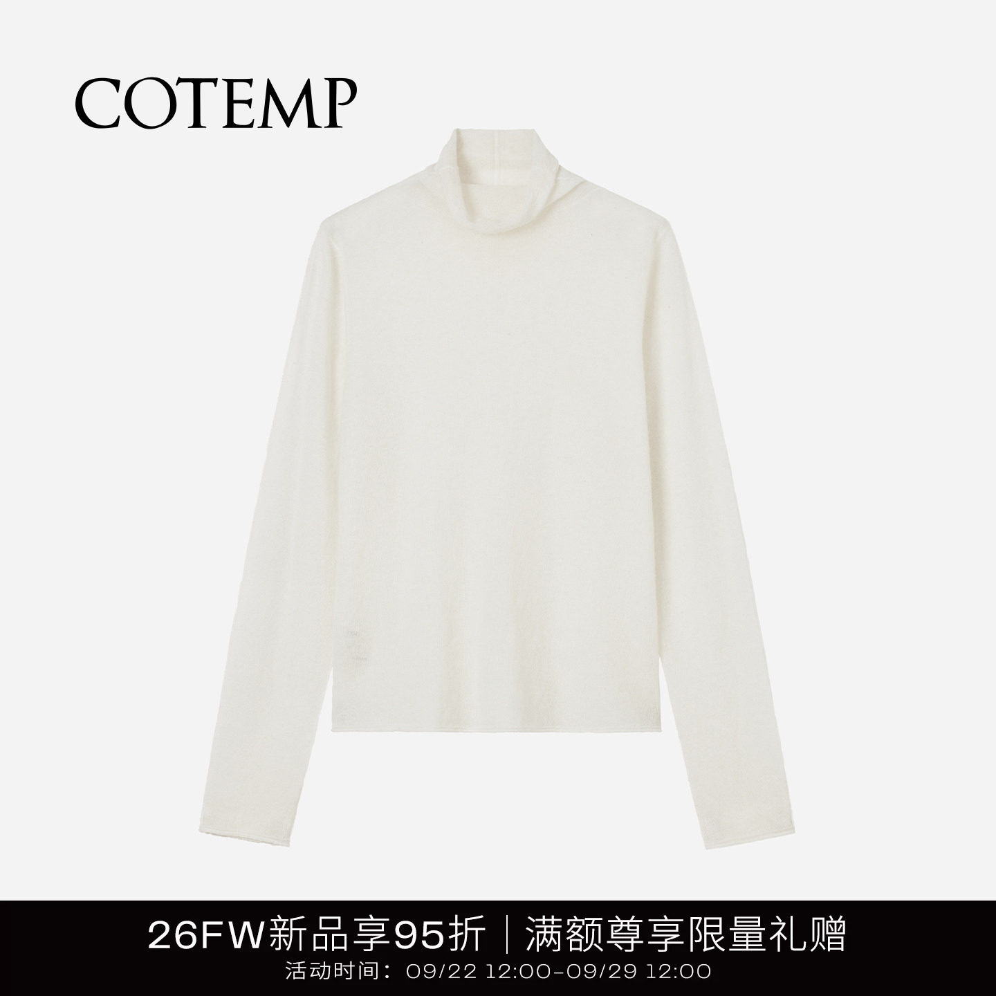 cotemp堆堆领宽松毛线打底衫