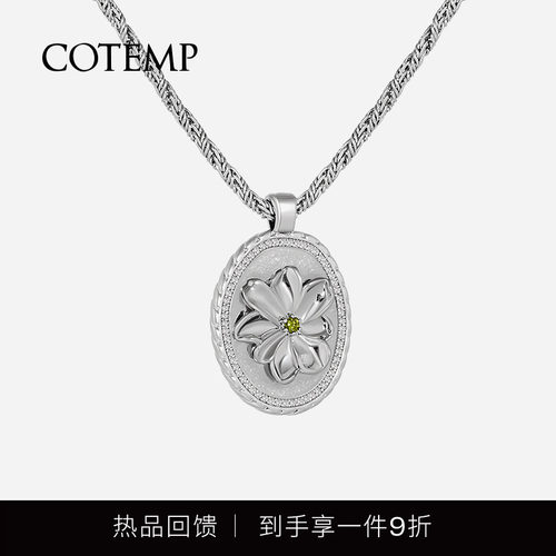 cotemp Bellis Oval/Coin 贝利斯白金色椭圆项链/吊坠硬币