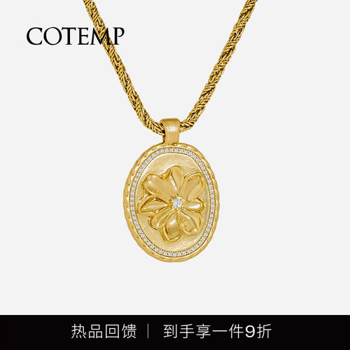 cotemp Bellis Oval/Coin 贝利斯金色椭圆项链/吊坠宝石项链
