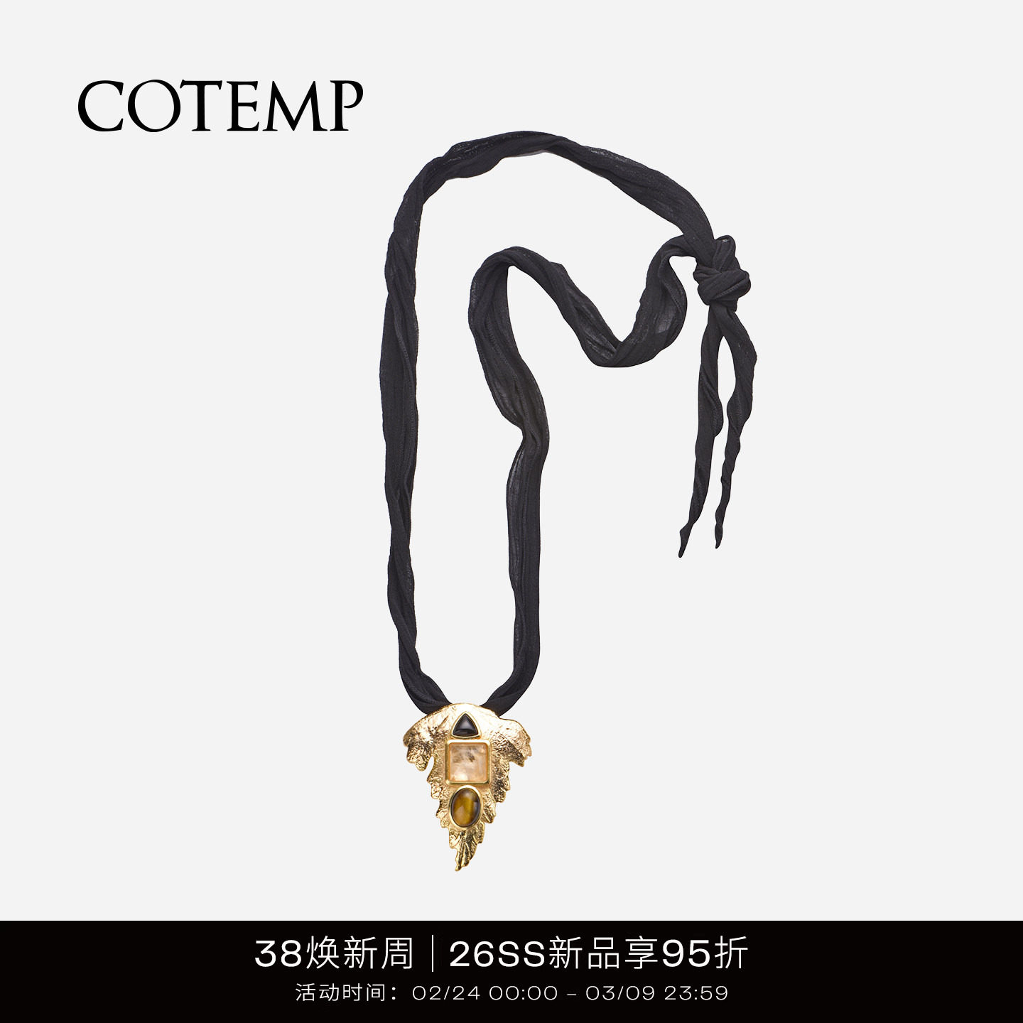 cotemp Numen Acus  26SS新款复古松叶宝石系列首饰耳环/项链