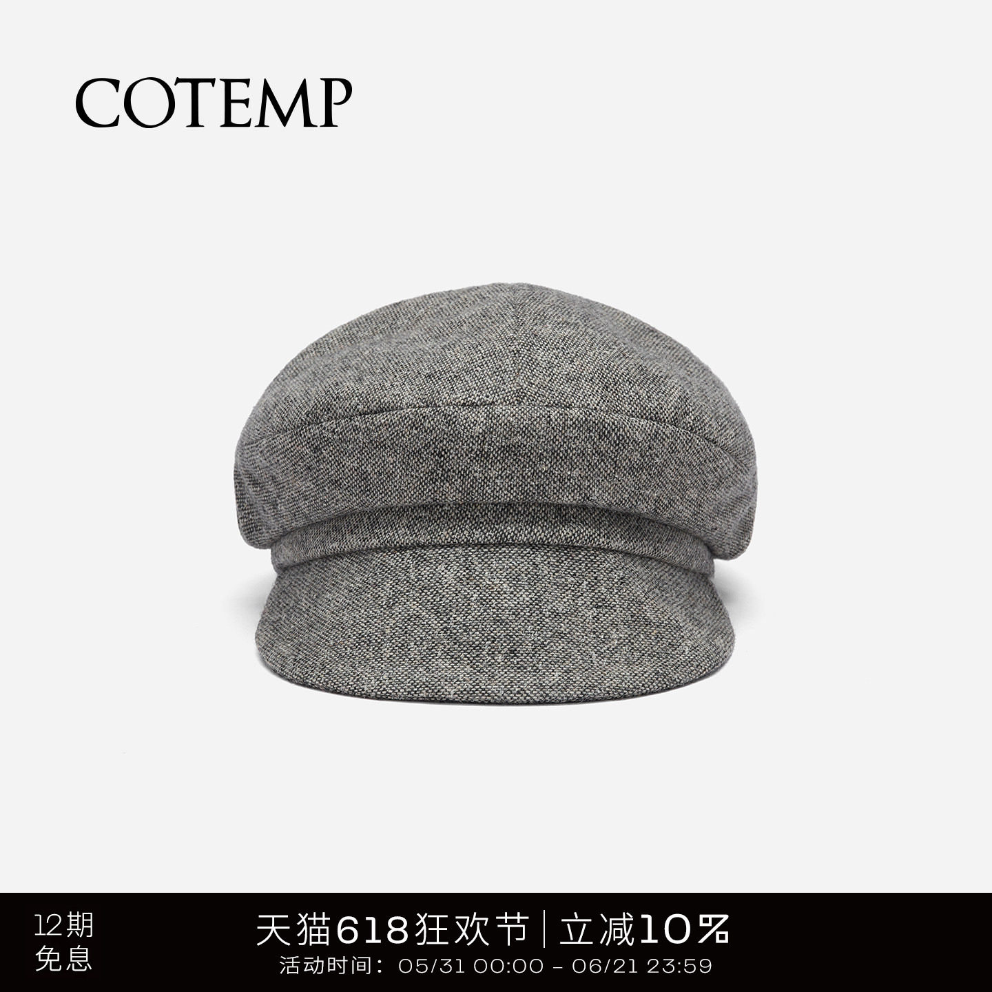 cotemp平顶尼克报童帽