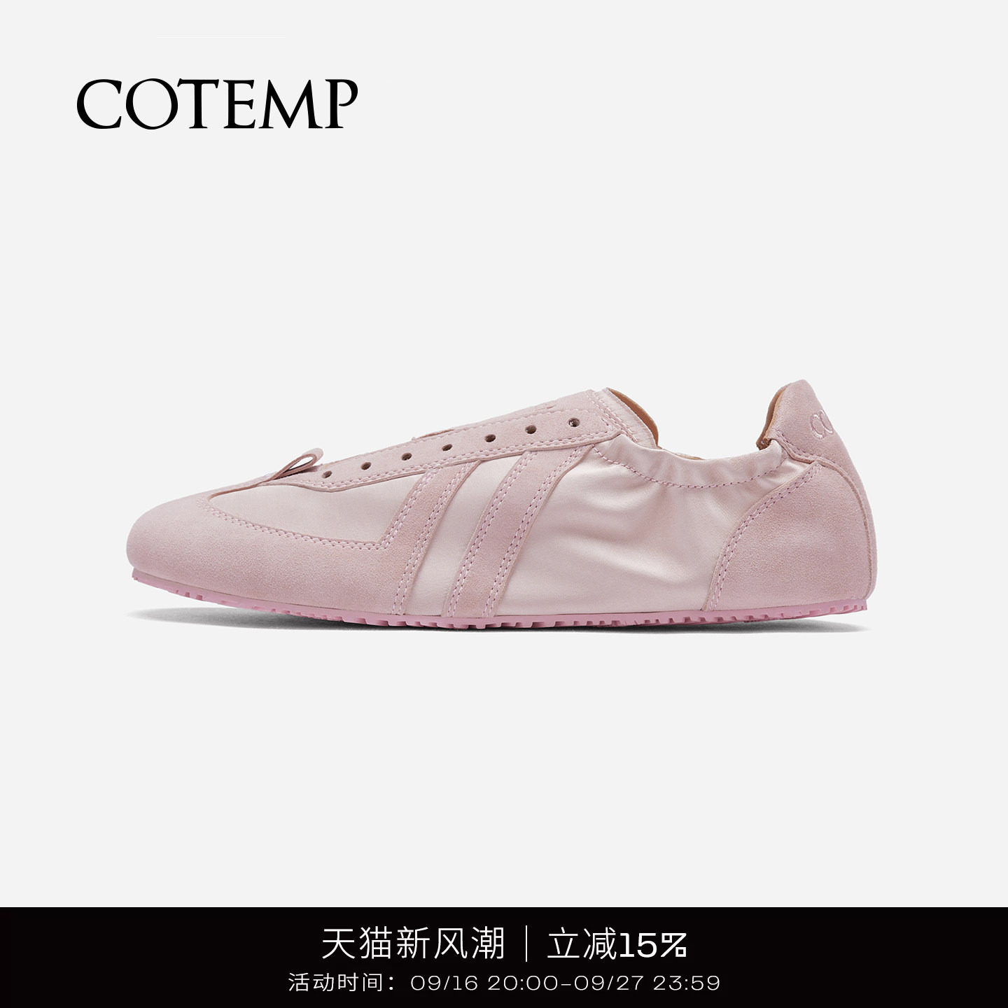 cotemp褶皱绸缎薄底德训鞋子										