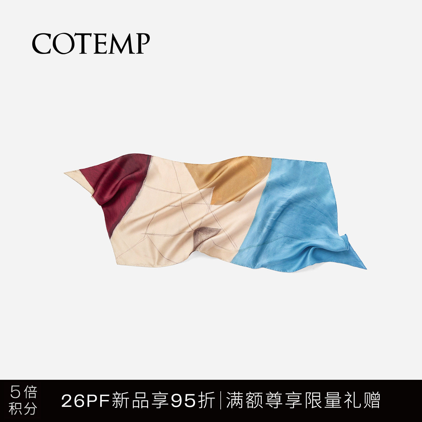 cotemp双面印花丝巾