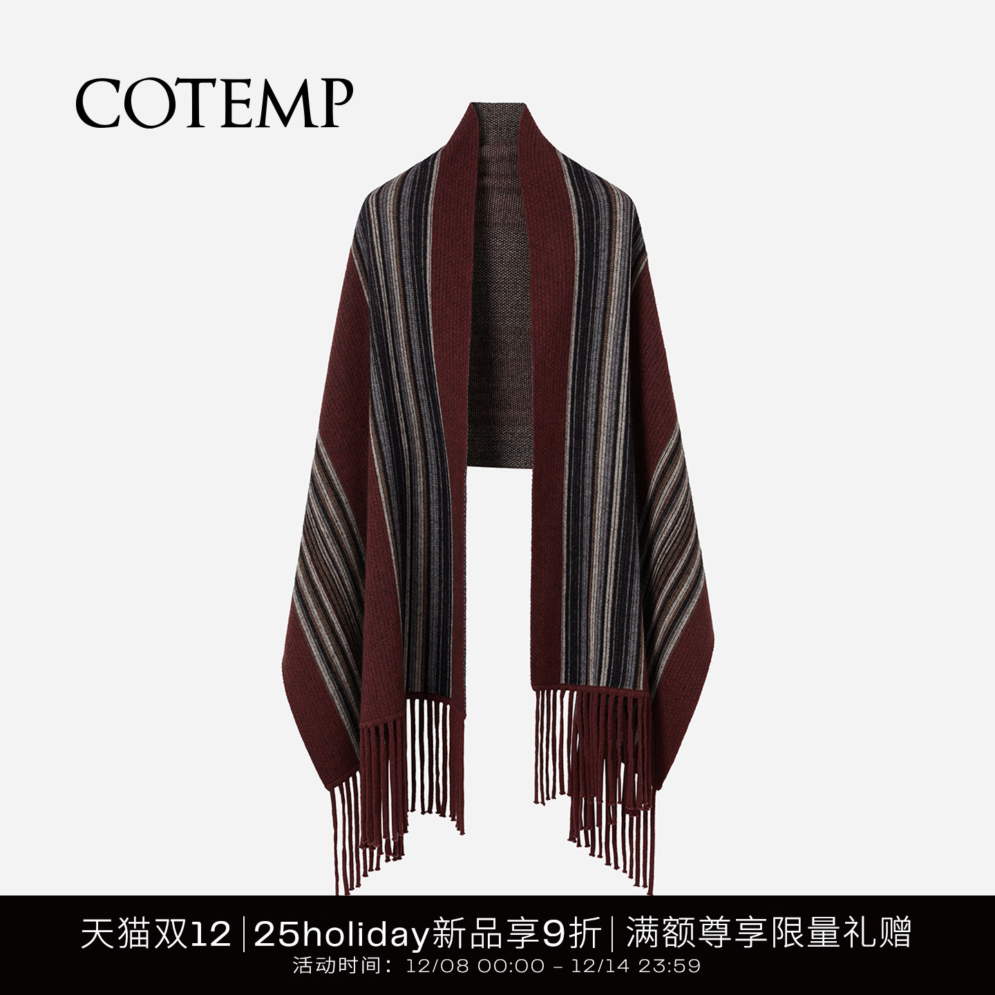 cotemp Koselig Wrap 25HOLIDAY羊绒混纺经典条纹披肩围巾
