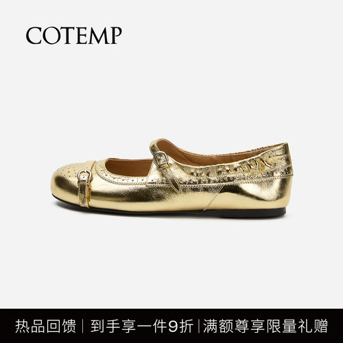 cotemp雕花孟克玛丽珍鞋