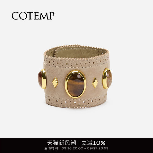 cotemp宝石雕花皮手镯