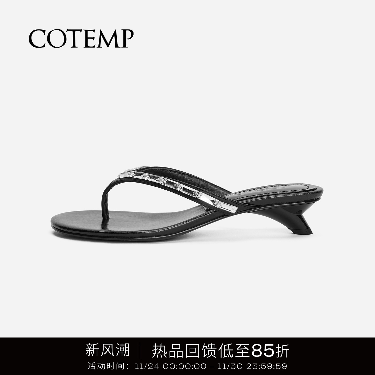 cotempEunoia细带/休闲