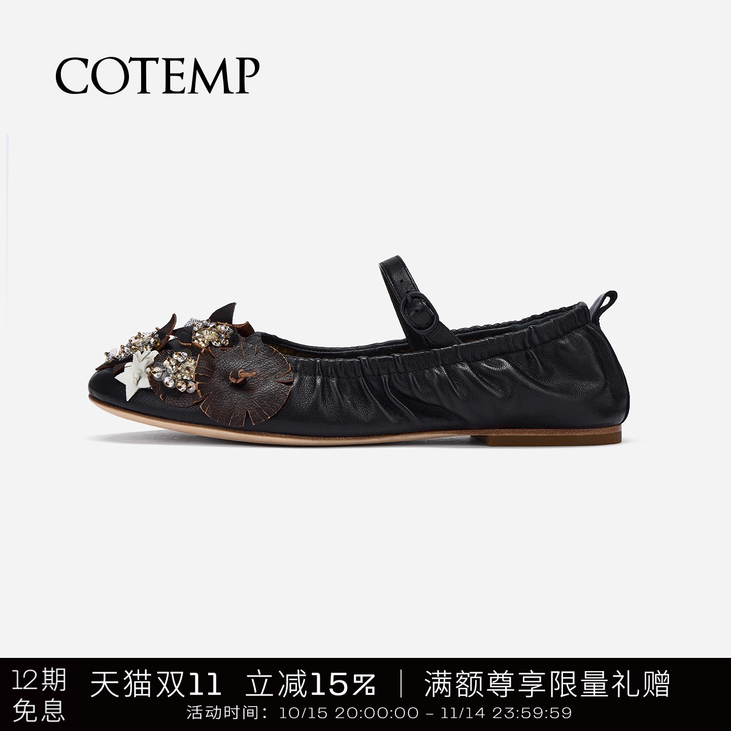cotemp花朵钉珠奶奶鞋