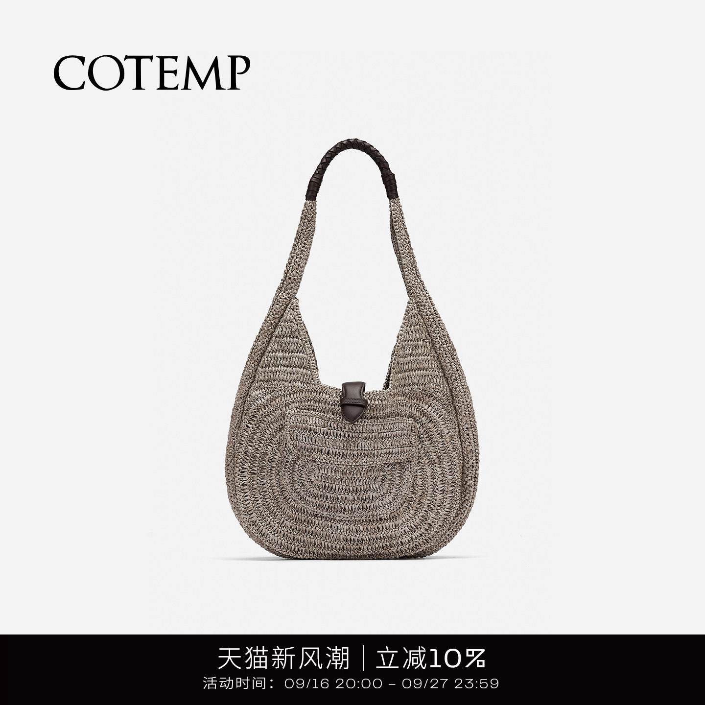 cotemp编织hobo包钩针手提包										