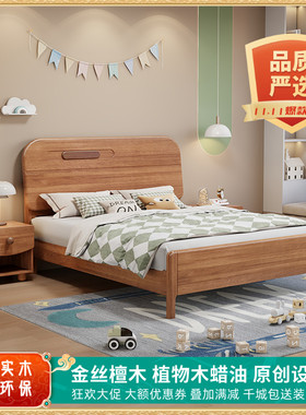 儿童床金丝檀环保简奢全实木男女孩1.2美式1.35储物1.5青少年床
