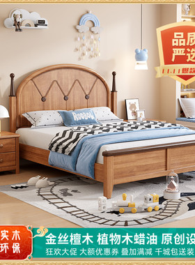 儿童床金丝檀环保简奢全实木男女孩1.2美式1.35储物1.5单人床储物