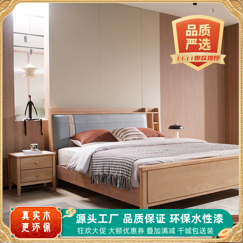 白蜡木实木床软包灯带箱子床现代水性漆POSS环保单双人1.5简奢1.8