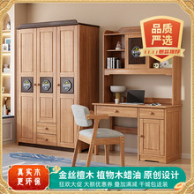金丝檀儿童衣柜书桌套系儿童房全实木三门卧室书柜一体家用收纳