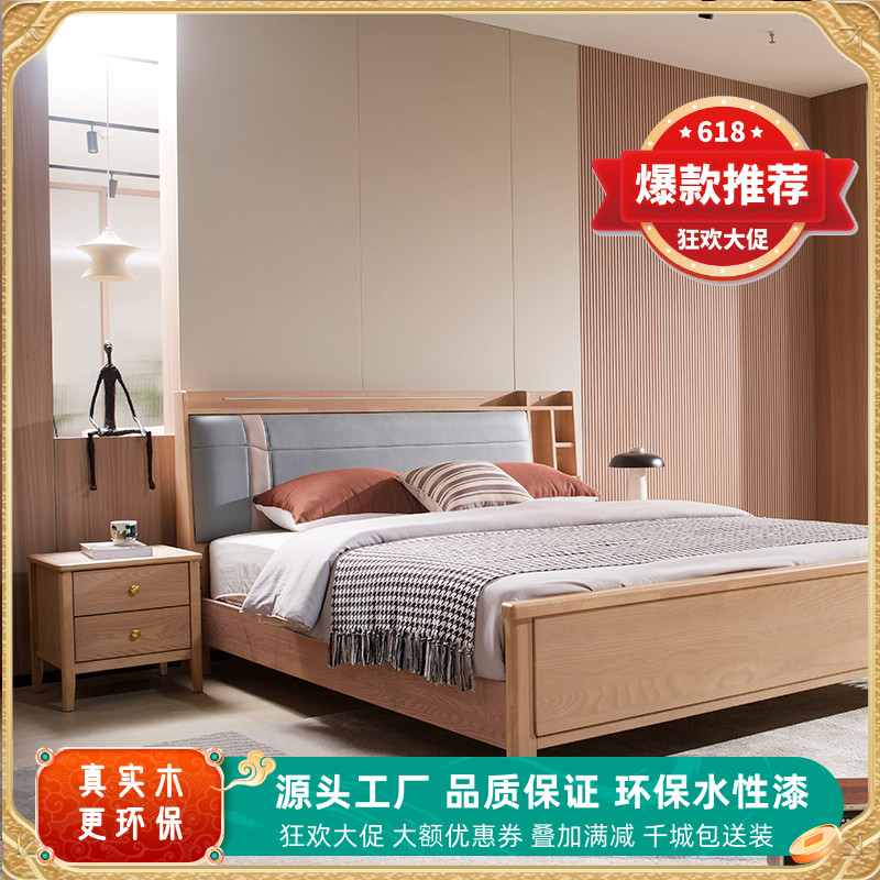 白蜡木实木床软包灯带箱子床现代水性漆POSS环保单双人1.5简奢1.8