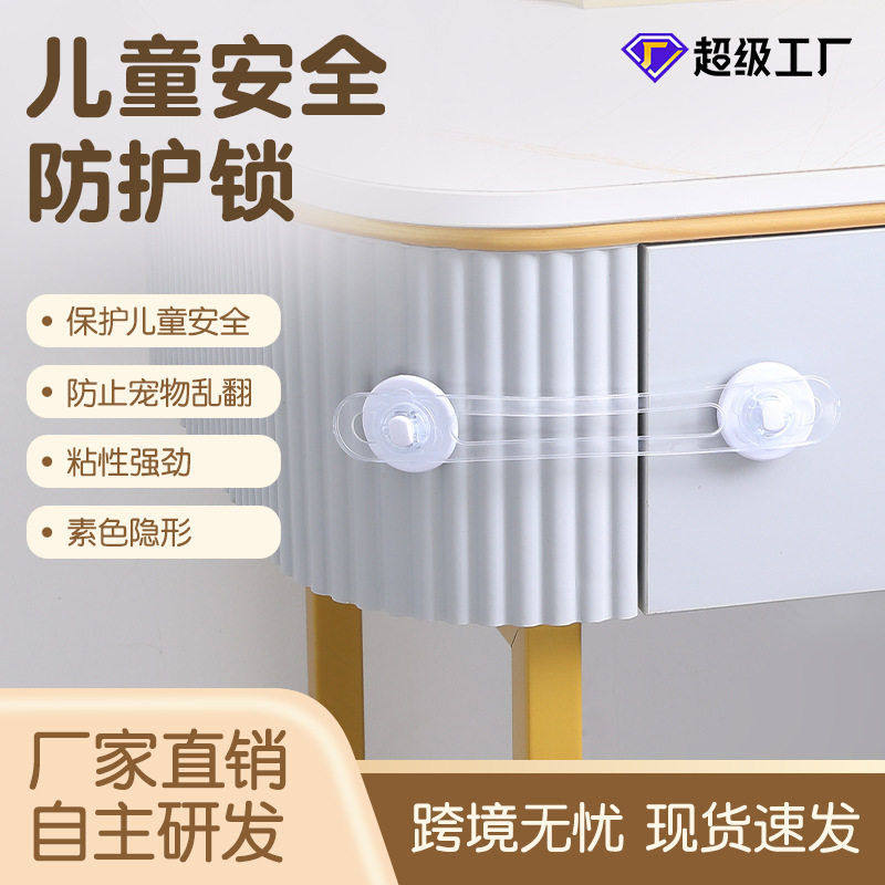 儿童抽屉柜门锁多功能防开冰箱柜门锁扣免打孔防夹手安全锁,婴童用品,安全别针,淘宝优惠券,粉丝福利购,淘宝优惠卷