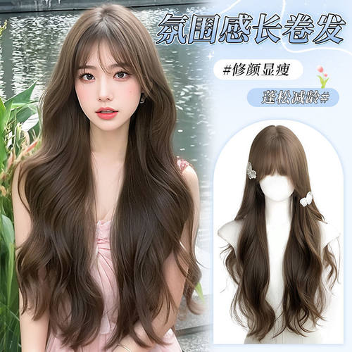 雅尔乐假发冰冷心事无痕女款全头套温柔约会榛果灰棕大波浪长卷发