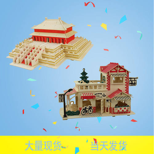 开业活动礼品木制立体建筑摆件木质立体拼图玩具夜市地摊货源