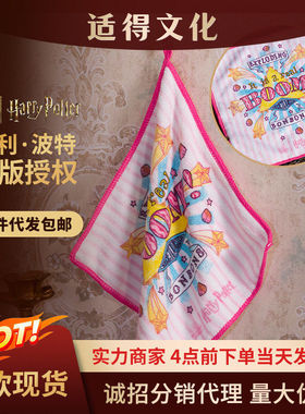 【售完无补】华纳正版哈利波特授权周边Honey Dukes热水变色毛巾