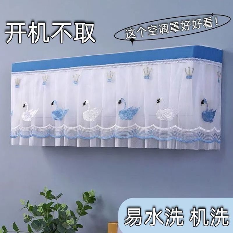 2025新款全包防尘空调罩挂机装饰罩通用美海尔格力格力专用防尘帘