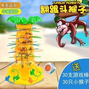 趣味翻跟斗卡通猴子家庭亲子桌面儿童益智游戏桌游欢乐竞技挑战