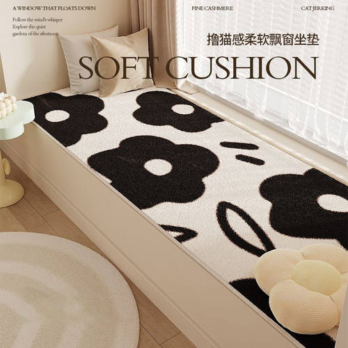 简约窗台飘窗垫四季通用隔凉主卧阳台坐垫冬季柔软长条仿羊绒地垫