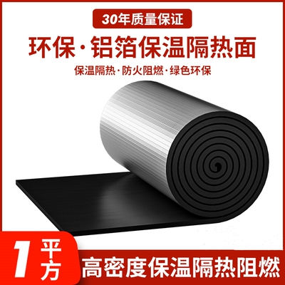 隔热棉保温棉阳光房顶楼顶隔热板自粘屋顶防晒防水耐高温隔热材料
