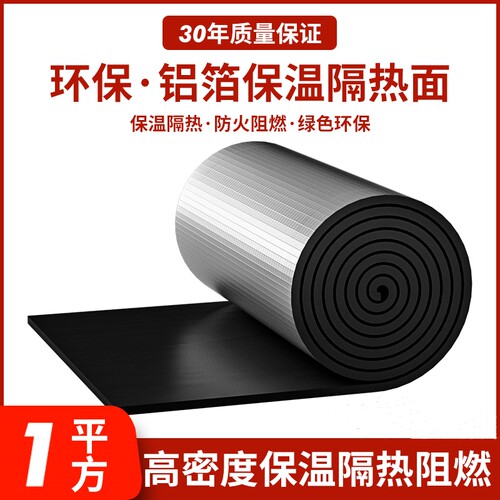隔热棉保温棉阳光房顶楼顶隔热板自粘屋顶防晒防水耐高温隔热材料