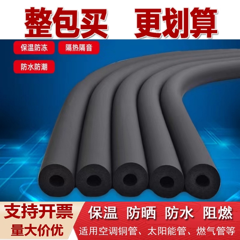 整包保温管套橡塑加厚防冻防晒