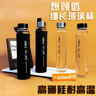 高硼硅耐高温迷你细长玻璃水杯简约300ml暖手便携小杯子随手杯