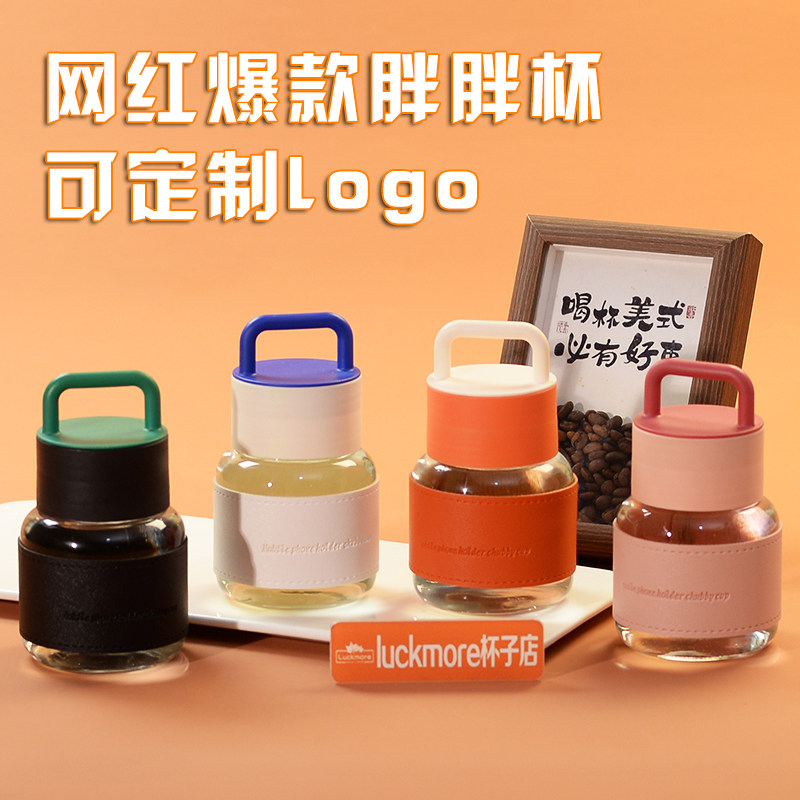 【可定制logo】爆款胖胖杯玻璃杯