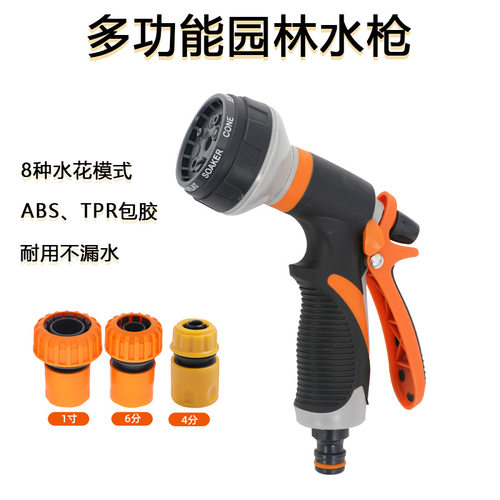 浇菜浇水喷头花洒水枪家用高压浇花神器花园洗车洒水淋花喷水套装