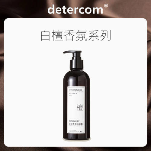 DETERCOM白檀酒店民宿专用一次性沐浴露洗发水洗护套装大