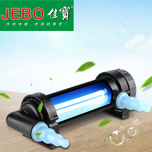 佳JEBO紫外线灯芯UV灯鱼缸杀菌灯除藻灭菌少绿藻消毒灯杀菌灯