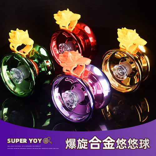 儿童悠悠球入门溜溜球自动回旋活睡眠孩网红女孩玩具合金yoyo球