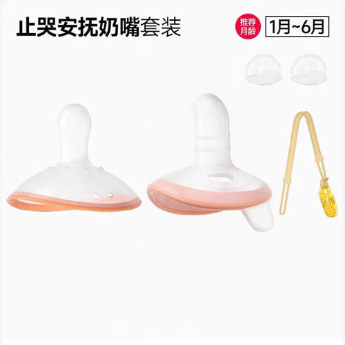 安抚奶嘴婴儿新生儿0-6个月防胀气1岁哄睡超软指头奶嘴