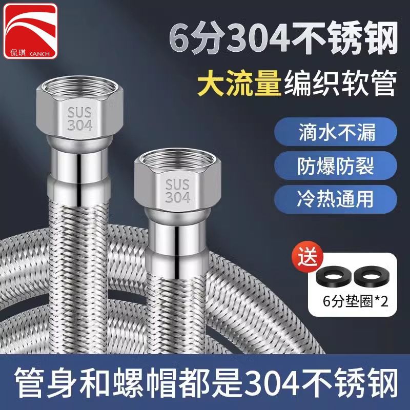 304不锈钢金属软管4分6分冷热热水器龙头压防爆连接管温进出