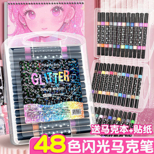 双色闪光马克笔可爱马克笔双头闪粉流光小学生荧光标记手账马克笔