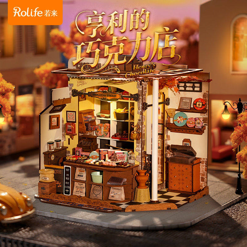 Rolife若来亨利的巧克力店diy手工小屋立体拼装积木玩具儿童模型