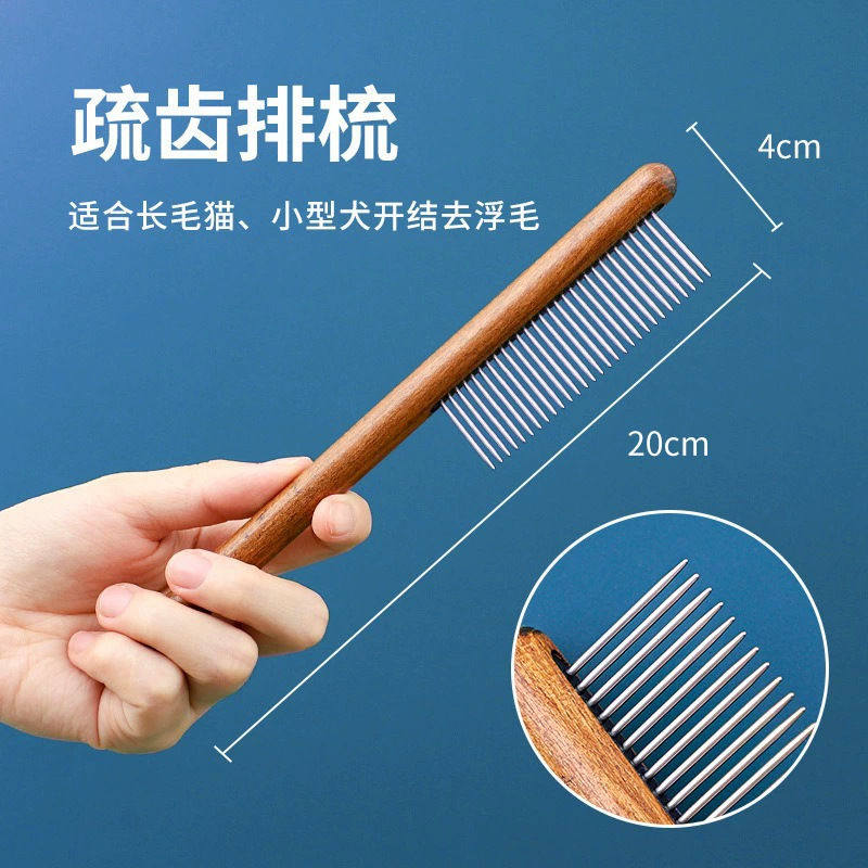 不锈钢密齿开结梳犬猫通用长毛宠物祛浮毛直排梳美容清洁工具