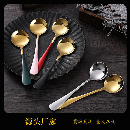 不锈钢网红圆勺 家用加厚吃饭勺 创意甜品酒店档汤勺厂家直销