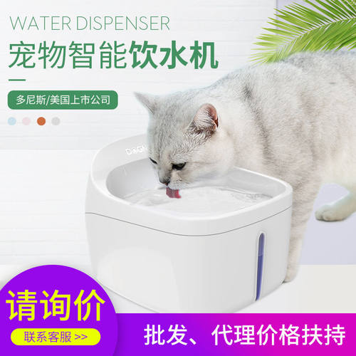 多尼斯Dogness宠物饮水机 带过滤智能家居猫咪狗狗饮水器2L